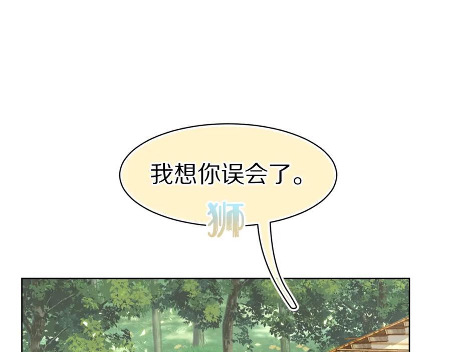 一口吃个兔 第83章 番外篇 我不会让你靠近他 第5页