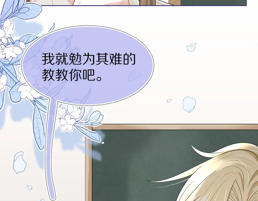 一口吃个兔 第84章 番外篇 我想保护你 第27页