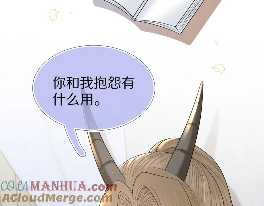 一口吃个兔 第84章 番外篇 我想保护你 第17页