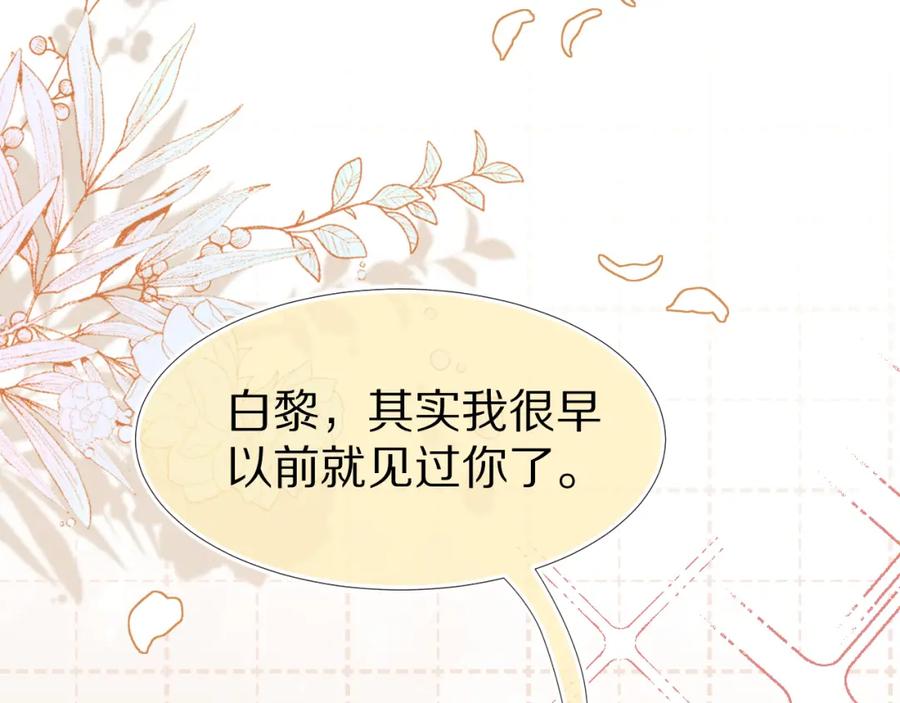 一口吃个兔 第84章 番外篇 我想保护你 第59页