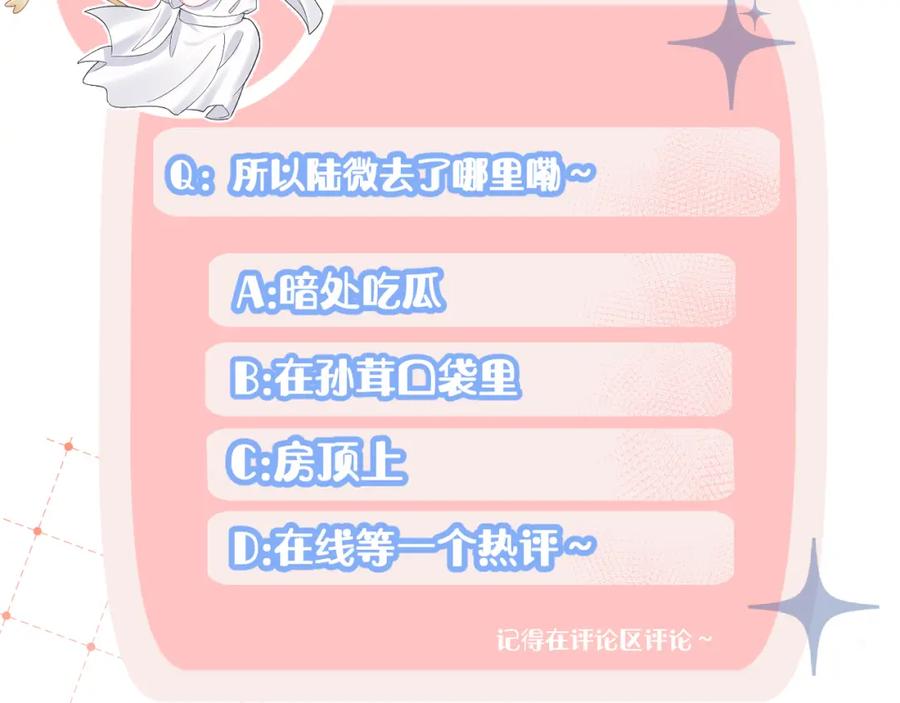 一口吃个兔 第84章 番外篇 我想保护你 第100页