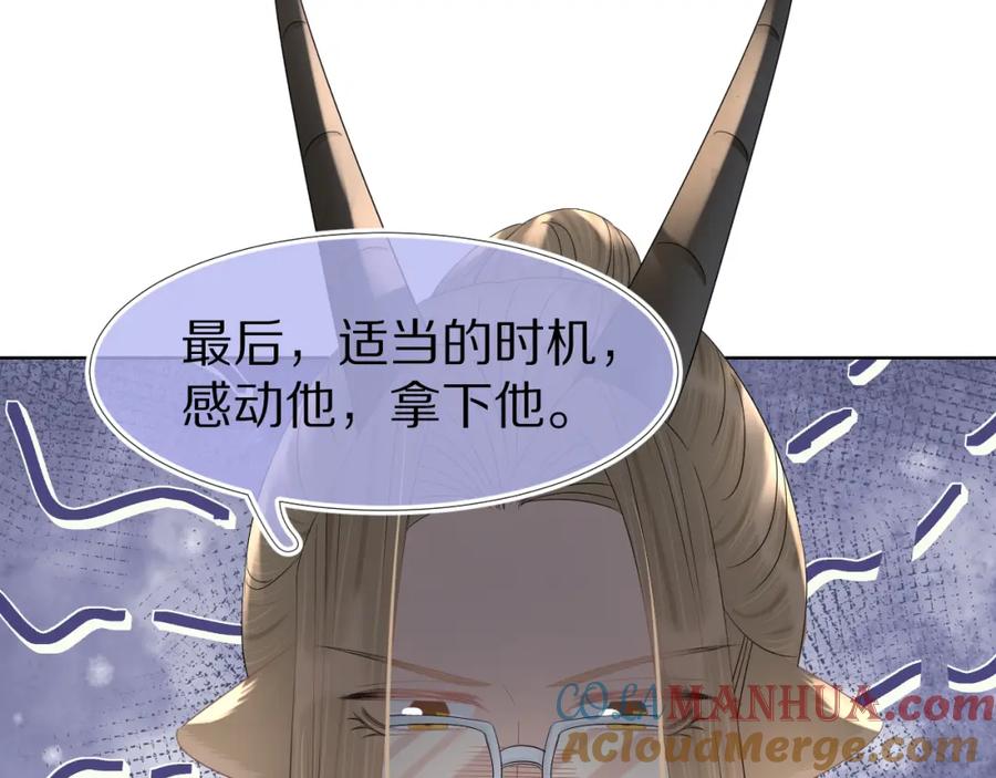 一口吃个兔 第84章 番外篇 我想保护你 第49页