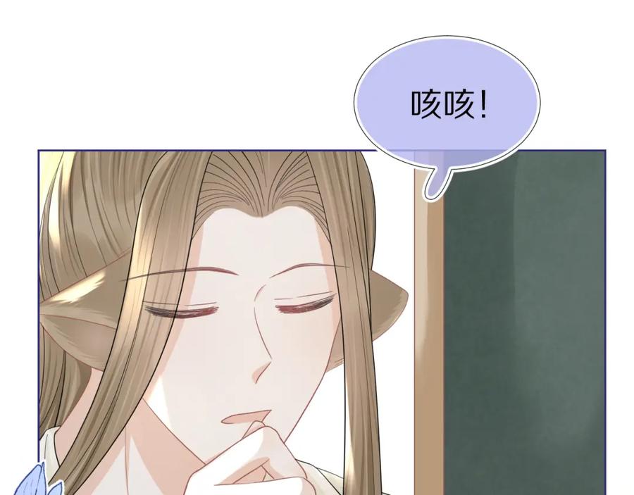 一口吃个兔 第84章 番外篇 我想保护你 第26页