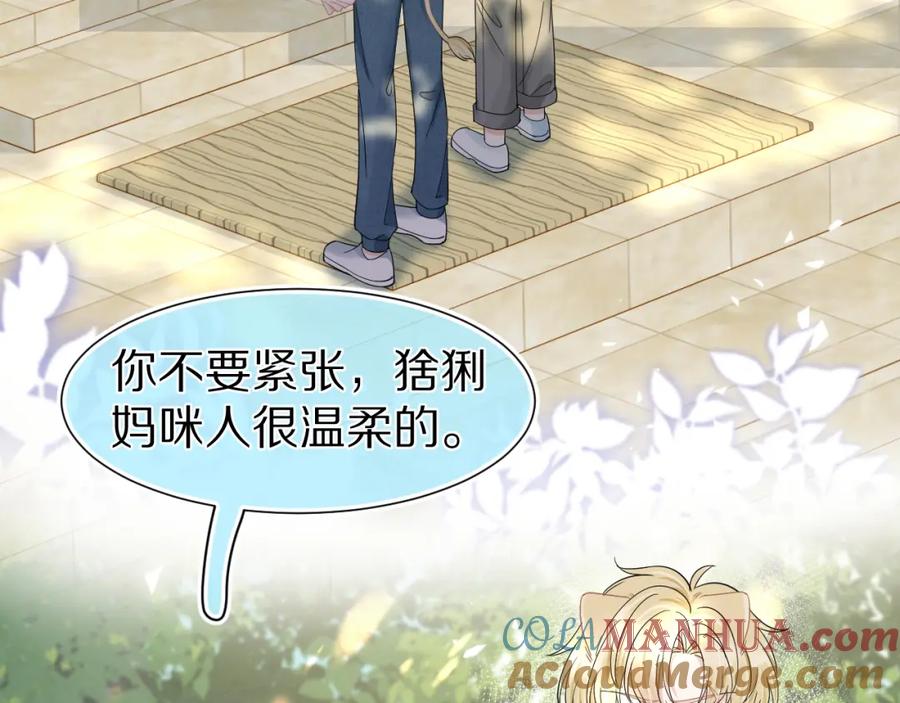一口吃个兔 第85章 番外篇 我们终于可以在一起啦 第34页