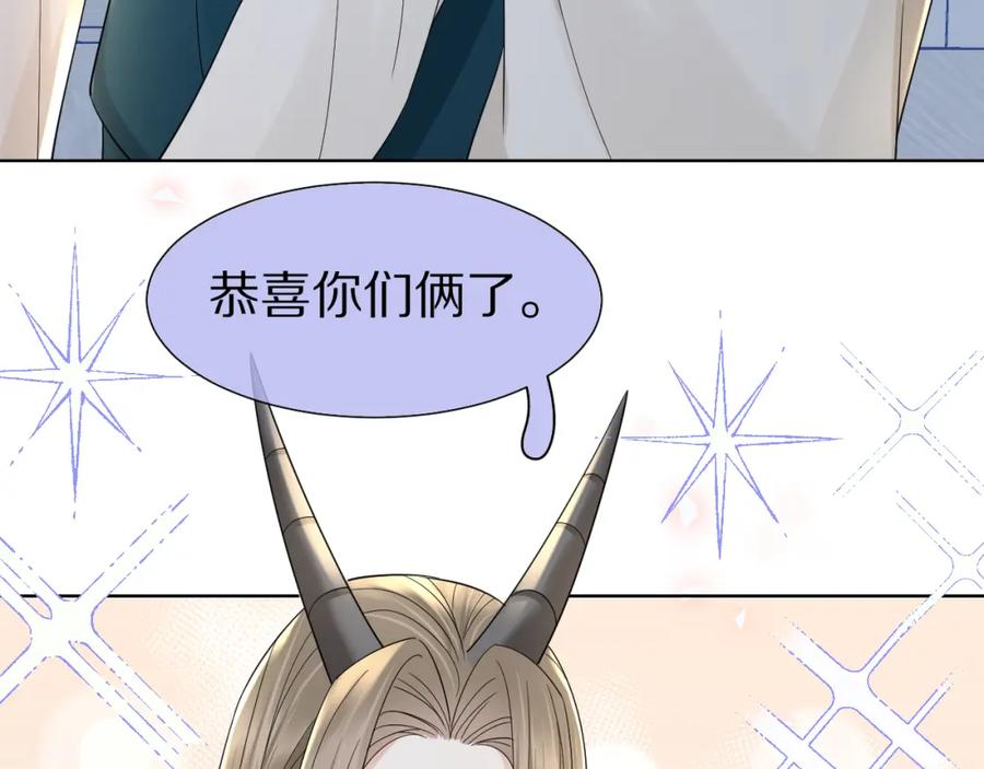 一口吃个兔 第85章 番外篇 我们终于可以在一起啦 第8页