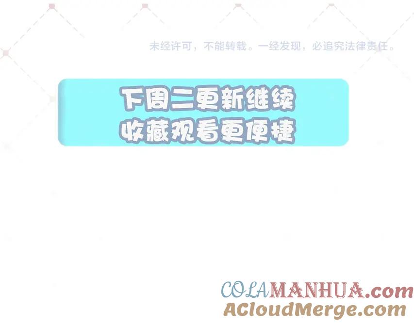 一口吃个兔 第85章 番外篇 我们终于可以在一起啦 第91页