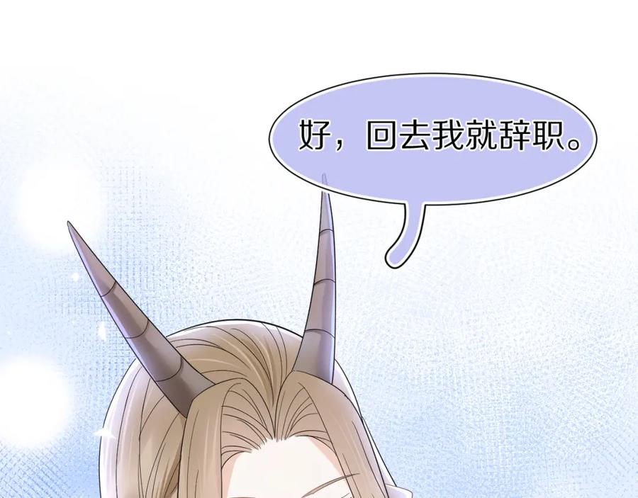 一口吃个兔 第85章 番外篇 我们终于可以在一起啦 第26页