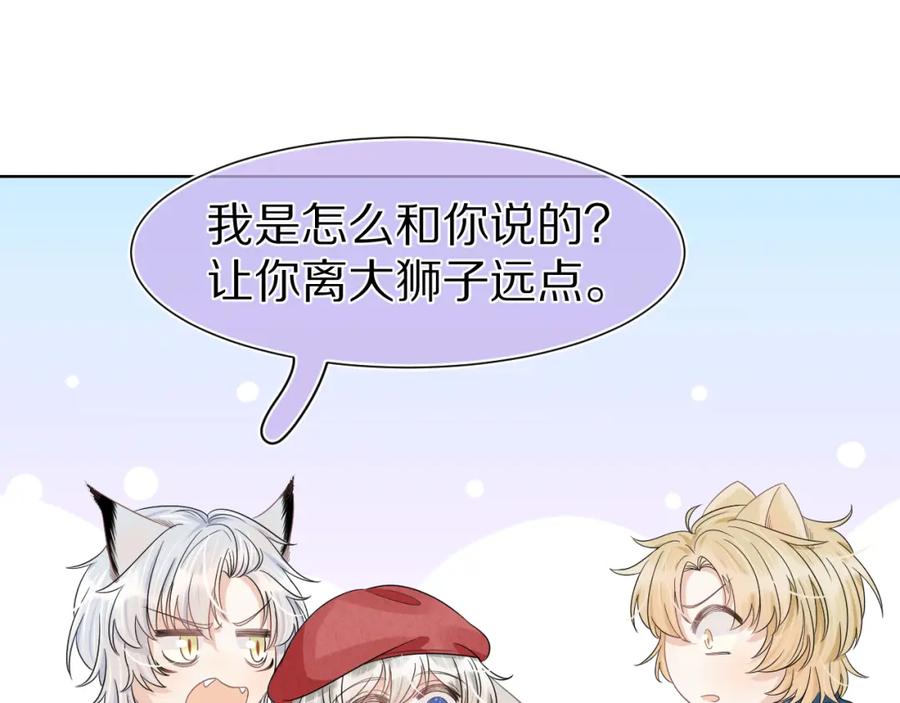一口吃个兔 第85章 番外篇 我们终于可以在一起啦 第47页