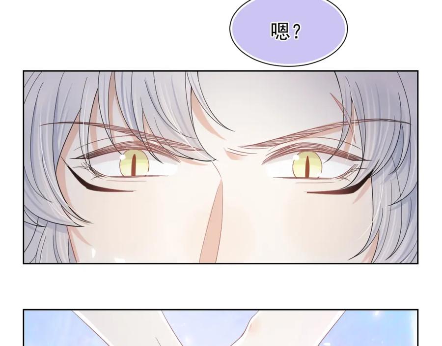 一口吃个兔 第85章 番外篇 我们终于可以在一起啦 第45页