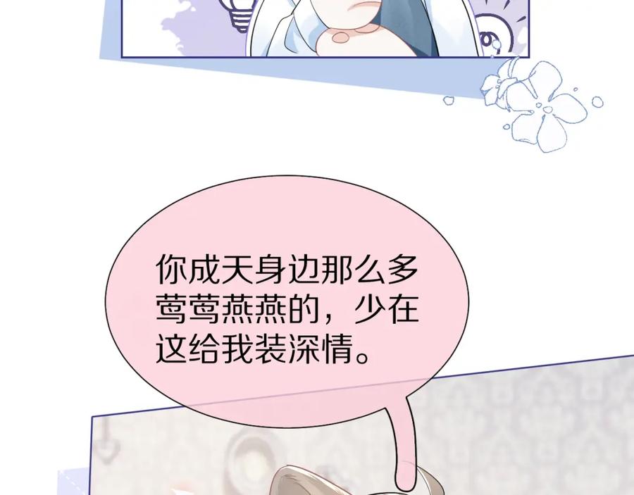 一口吃个兔 第85章 番外篇 我们终于可以在一起啦 第17页