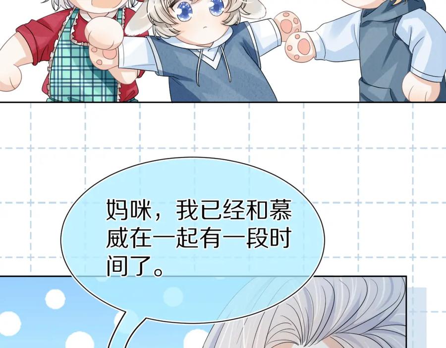 一口吃个兔 第85章 番外篇 我们终于可以在一起啦 第48页