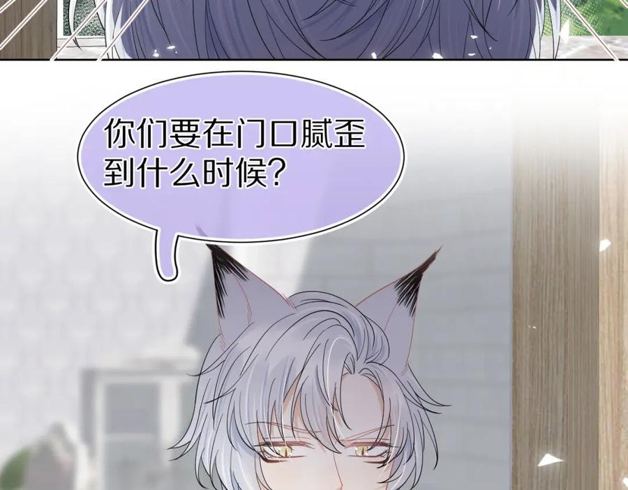 一口吃个兔 第85章 番外篇 我们终于可以在一起啦 第42页
