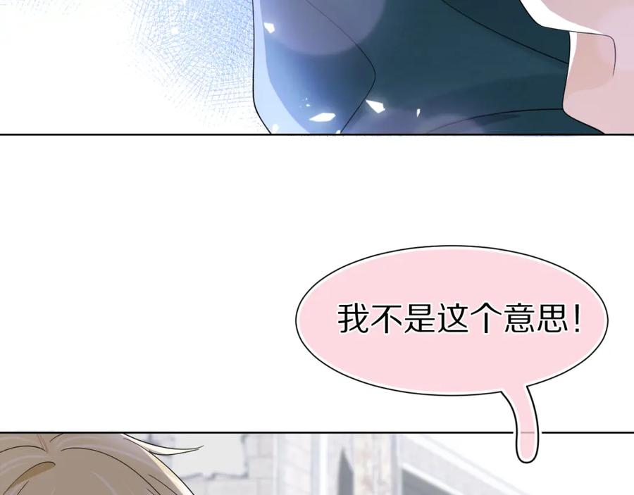 一口吃个兔 第85章 番外篇 我们终于可以在一起啦 第29页