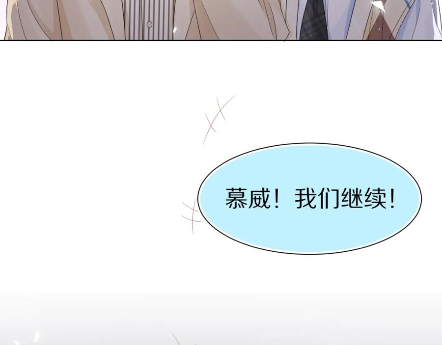 一口吃个兔 第86章 番外篇 见家长（1） 第56页