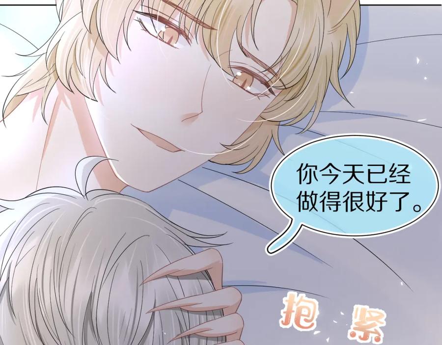 一口吃个兔 第86章 番外篇 见家长（1） 第78页