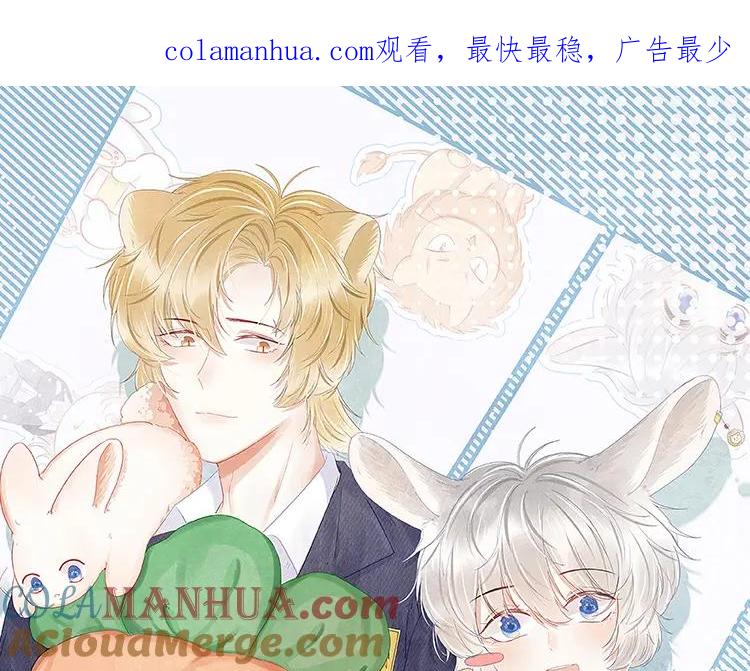 一口吃个兔 第86章 番外篇 见家长（1） 第1页