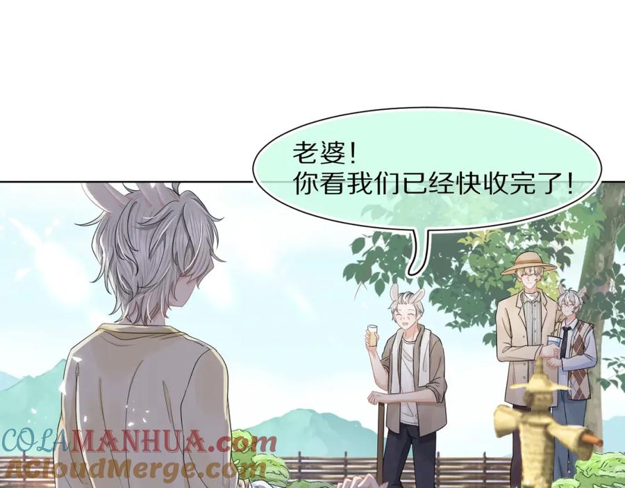 一口吃个兔 第86章 番外篇 见家长（1） 第52页