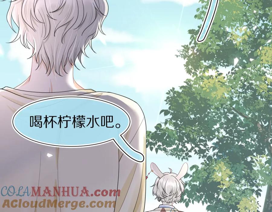 一口吃个兔 第86章 番外篇 见家长（1） 第46页