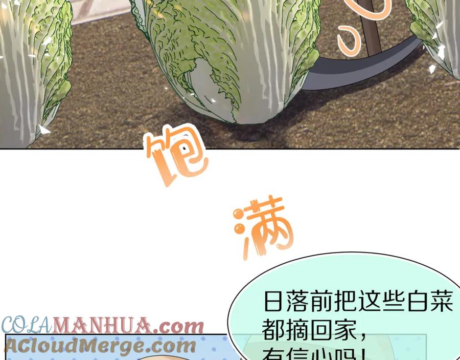 一口吃个兔 第86章 番外篇 见家长（1） 第31页