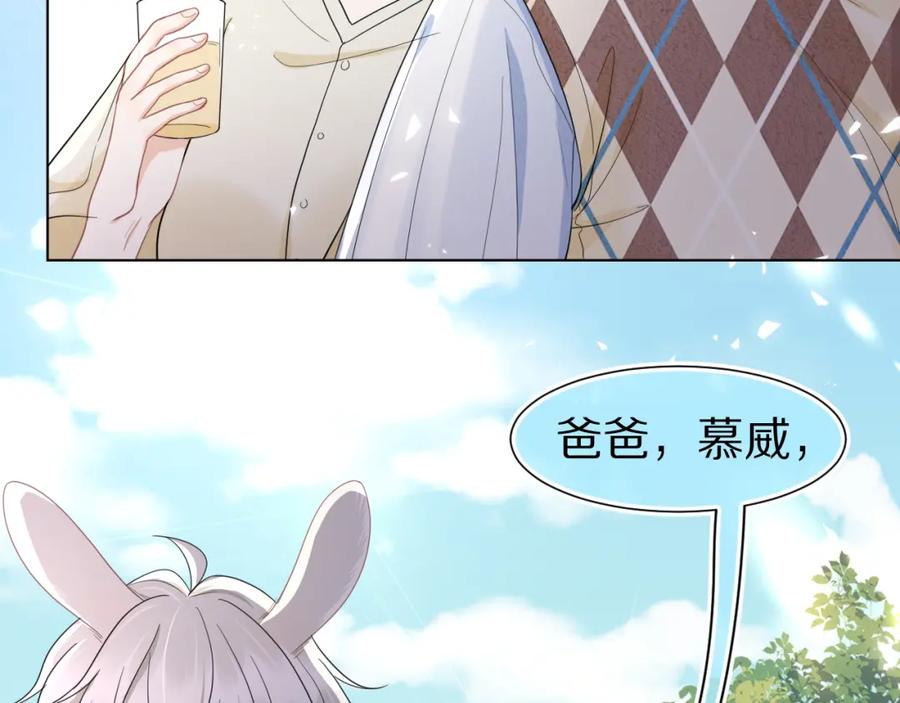 一口吃个兔 第86章 番外篇 见家长（1） 第45页