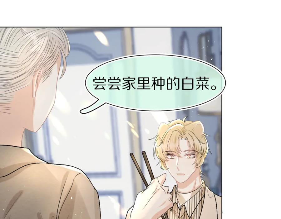 一口吃个兔 第86章 番外篇 见家长（1） 第15页