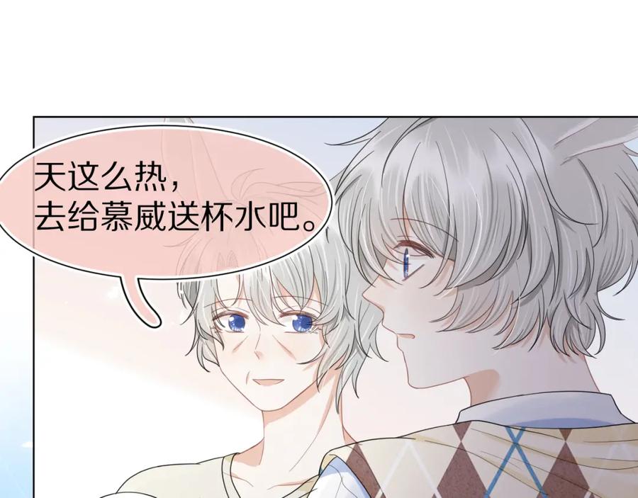 一口吃个兔 第86章 番外篇 见家长（1） 第44页