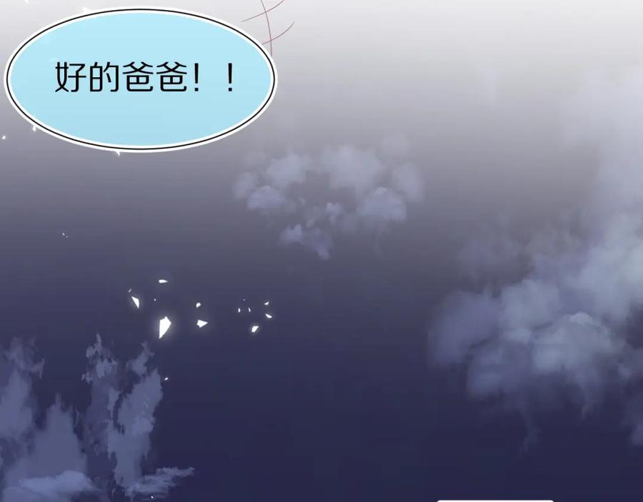 一口吃个兔 第86章 番外篇 见家长（1） 第57页
