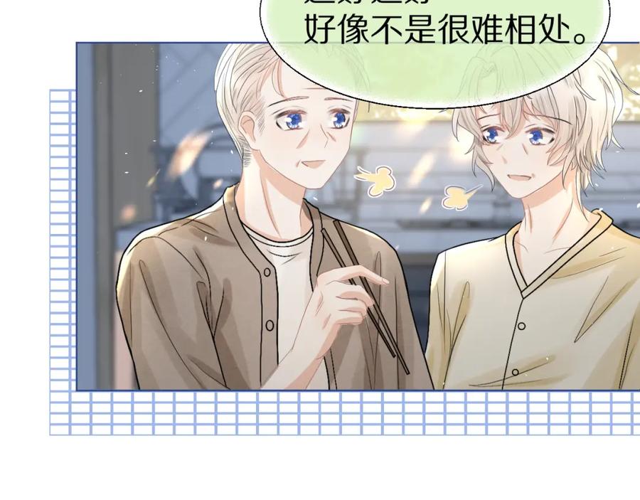 一口吃个兔 第86章 番外篇 见家长（1） 第14页