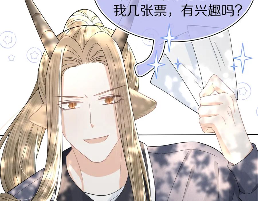 一口吃个兔 第87章 番外篇 见家长啦（2） 第12页