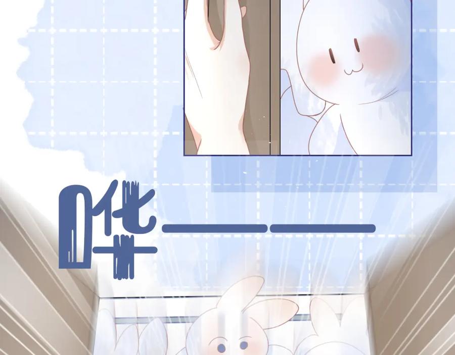 一口吃个兔 第87章 番外篇 见家长啦（2） 第72页