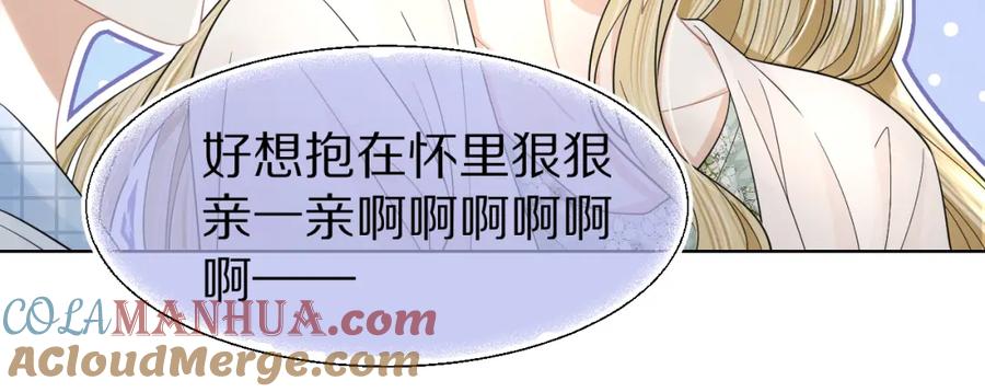 一口吃个兔 第87章 番外篇 见家长啦（2） 第25页