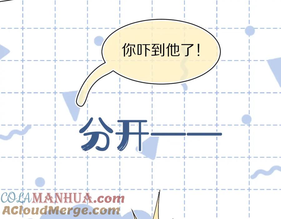 一口吃个兔 第87章 番外篇 见家长啦（2） 第58页