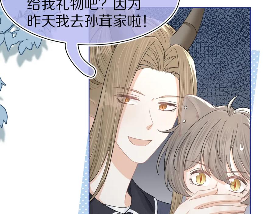 一口吃个兔 第87章 番外篇 见家长啦（2） 第14页