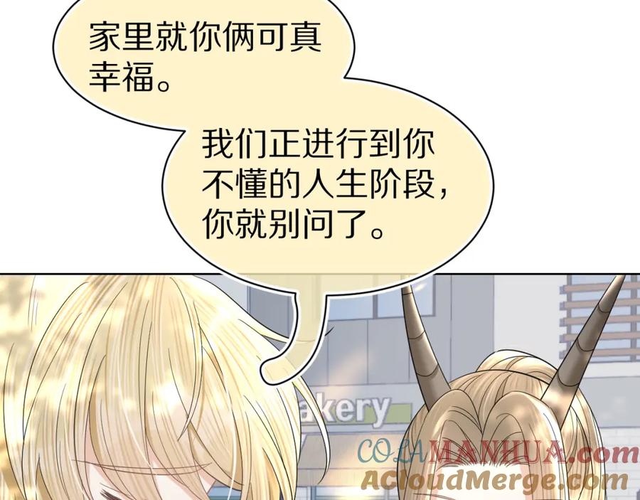 一口吃个兔 第87章 番外篇 见家长啦（2） 第10页