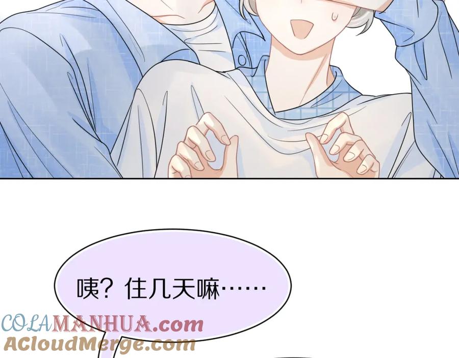 一口吃个兔 第87章 番外篇 见家长啦（2） 第79页