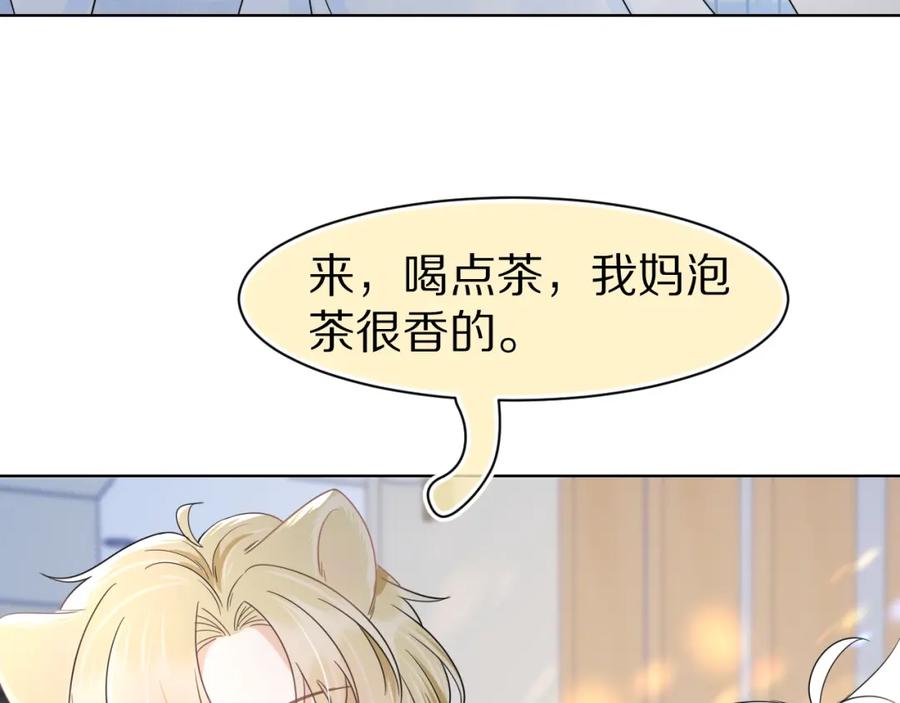 一口吃个兔 第87章 番外篇 见家长啦（2） 第32页