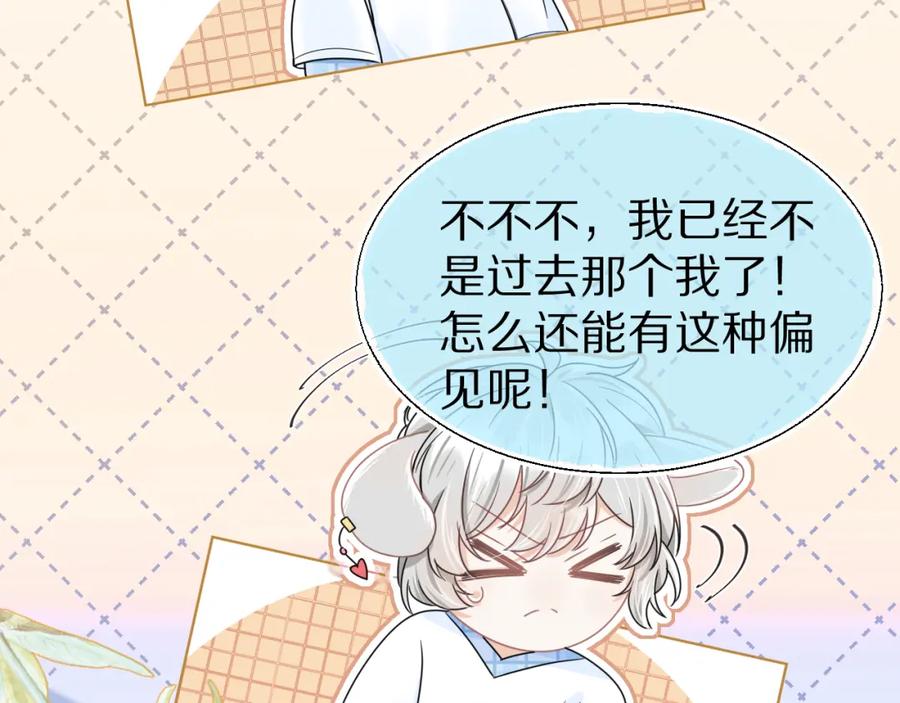 一口吃个兔 第87章 番外篇 见家长啦（2） 第27页