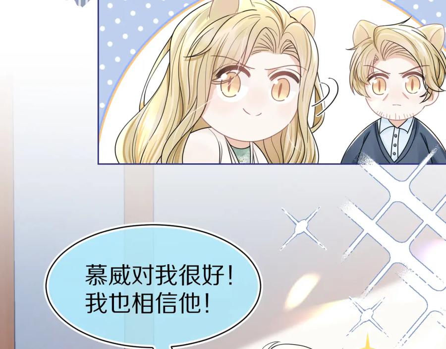 一口吃个兔 第87章 番外篇 见家长啦（2） 第51页