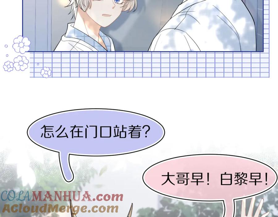 一口吃个兔 第87章 番外篇 见家长啦（2） 第7页