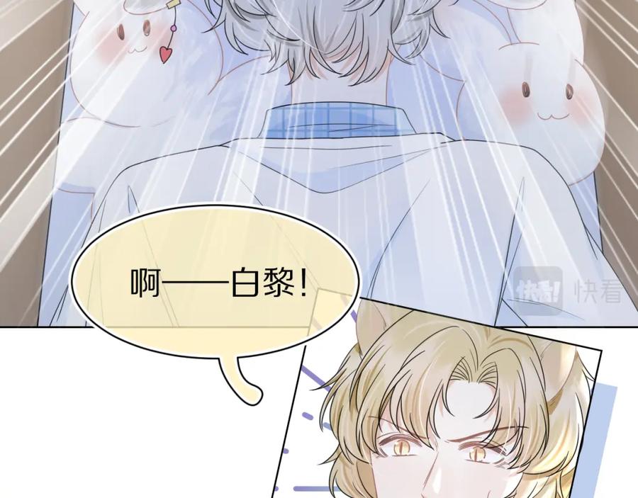 一口吃个兔 第87章 番外篇 见家长啦（2） 第74页