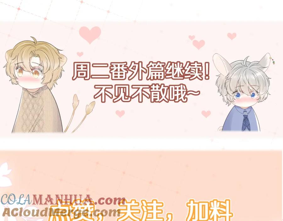 一口吃个兔 第87章 番外篇 见家长啦（2） 第91页