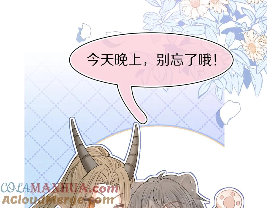 一口吃个兔 第87章 番外篇 见家长啦（2） 第19页