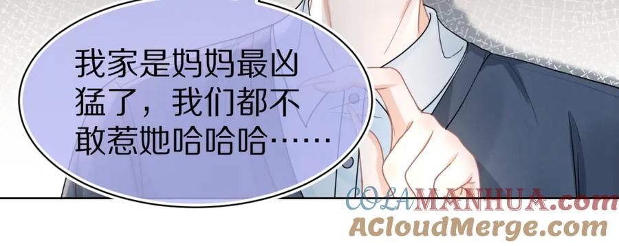 一口吃个兔 第87章 番外篇 见家长啦（2） 第46页