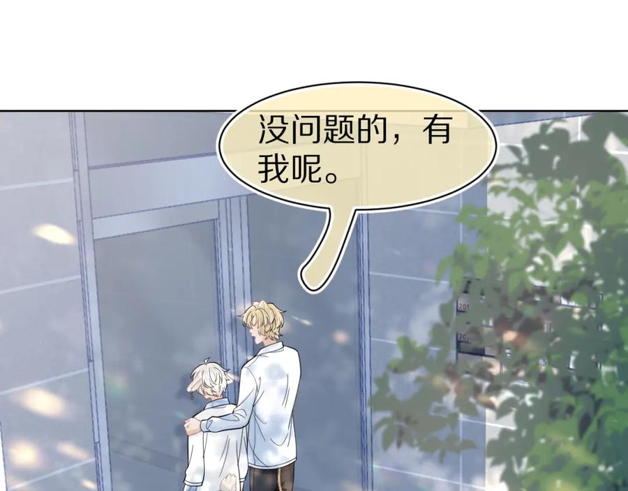 一口吃个兔 第87章 番外篇 见家长啦（2） 第5页