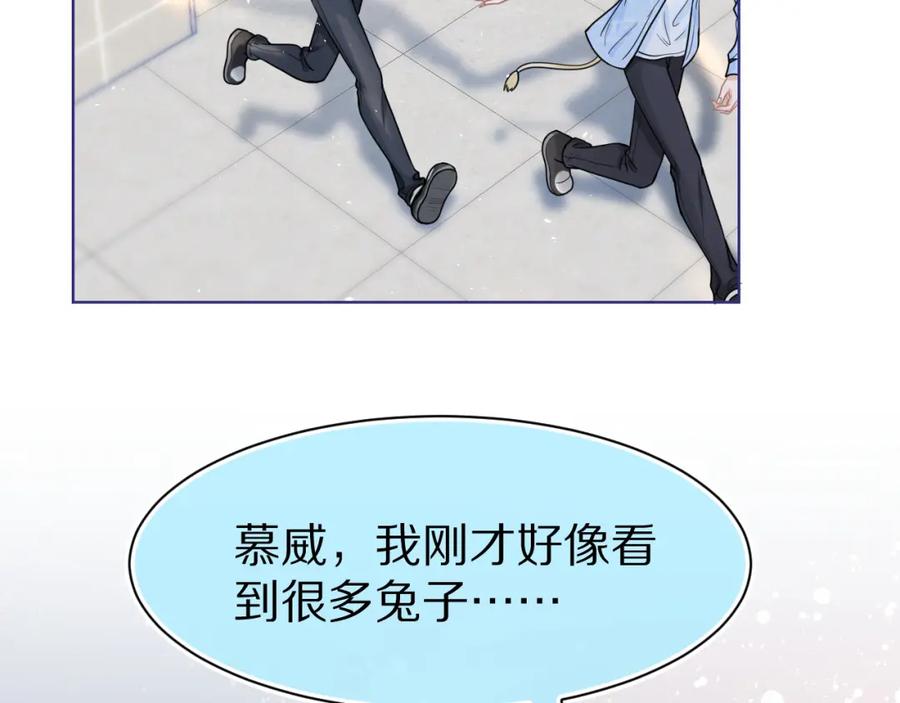 一口吃个兔 第87章 番外篇 见家长啦（2） 第83页