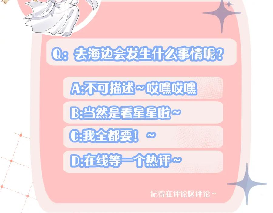 一口吃个兔 第87章 番外篇 见家长啦（2） 第90页