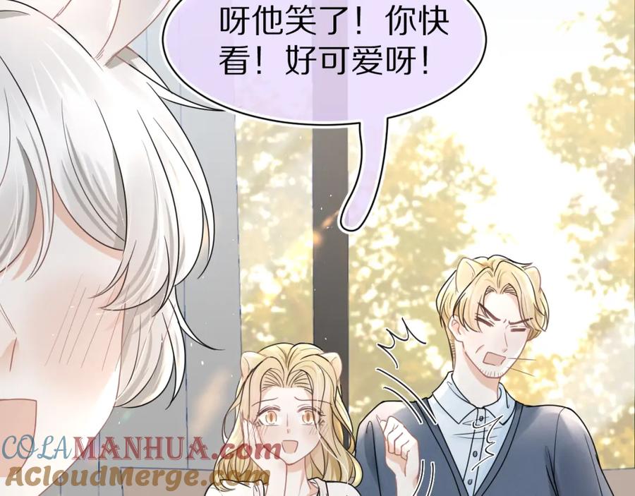 一口吃个兔 第87章 番外篇 见家长啦（2） 第64页