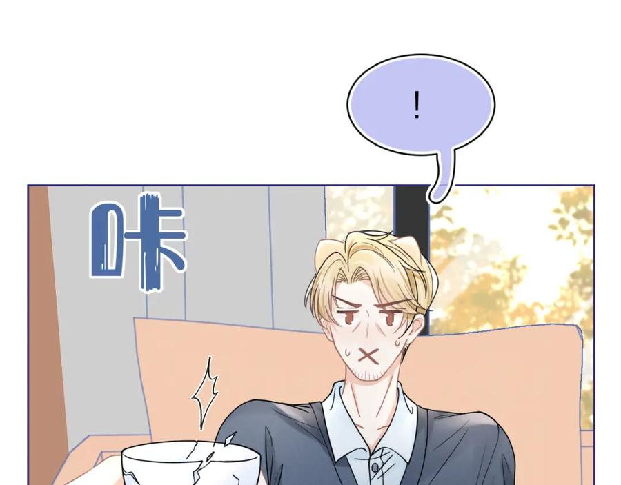 一口吃个兔 第87章 番外篇 见家长啦（2） 第47页