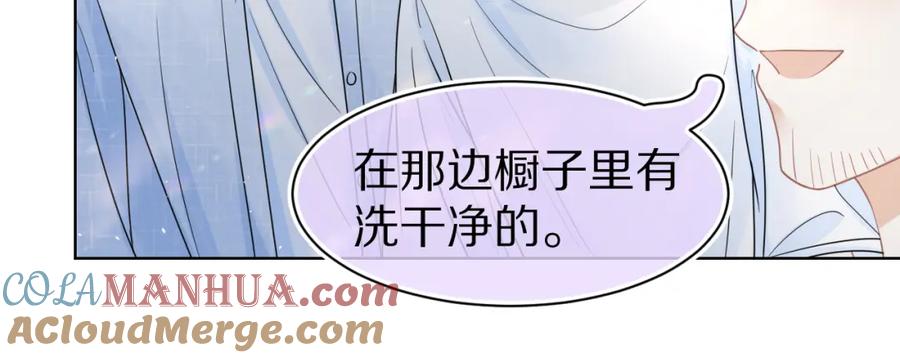 一口吃个兔 第87章 番外篇 见家长啦（2） 第67页