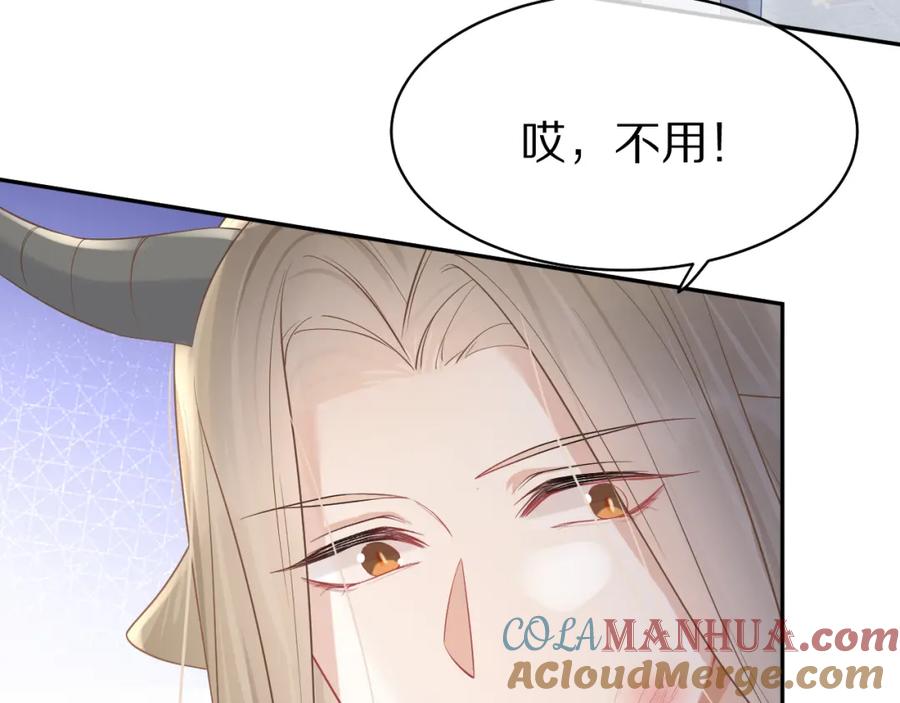 一口吃个兔 第7话 我帮你吧 第89页